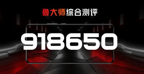 旗艦外觀 狂暴性能 騰訊紅魔游戲手機6r攜144hz高刷屏僅2699元起