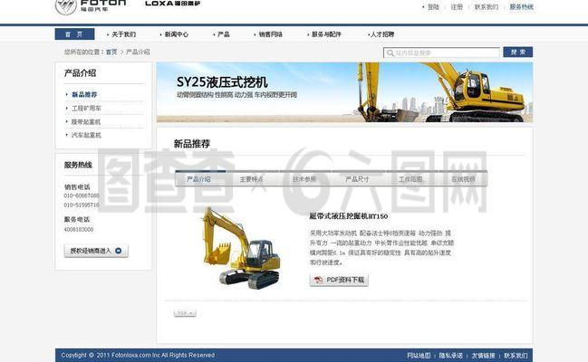 機械企業(yè)網(wǎng)站產品中心圖片