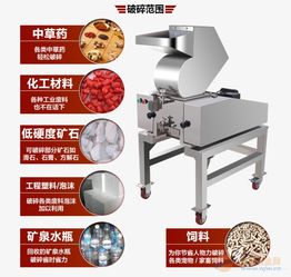 請問廣州旭朗的不銹鋼破碎機(jī)質(zhì)量怎么樣