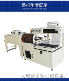 榮馳高速邊封熱收縮打包機 新款恒溫pe膜熱收縮機 ,大城縣榮馳機械設備廠