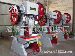 廠家直銷80噸沖床推薦,廠家直銷80噸沖床推薦生產廠家,廠家直銷80噸沖床推薦價格