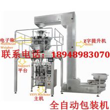 2019立式包裝機價格 報價 立式包裝機批發 第8頁 