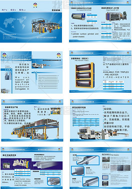 機械企業封面圖片素材_機械企業封面圖片素材下載_機械企業封面背景素材_機械企業封面模板下載_第2頁